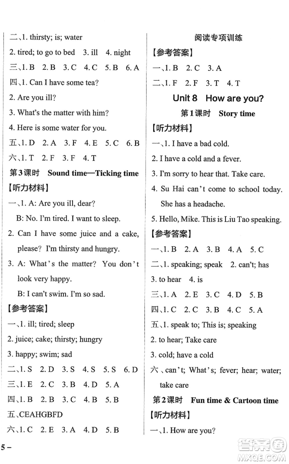 陜西師范大學(xué)出版總社2022PASS小學(xué)學(xué)霸作業(yè)本四年級(jí)英語(yǔ)下冊(cè)YL譯林版江蘇專(zhuān)版答案