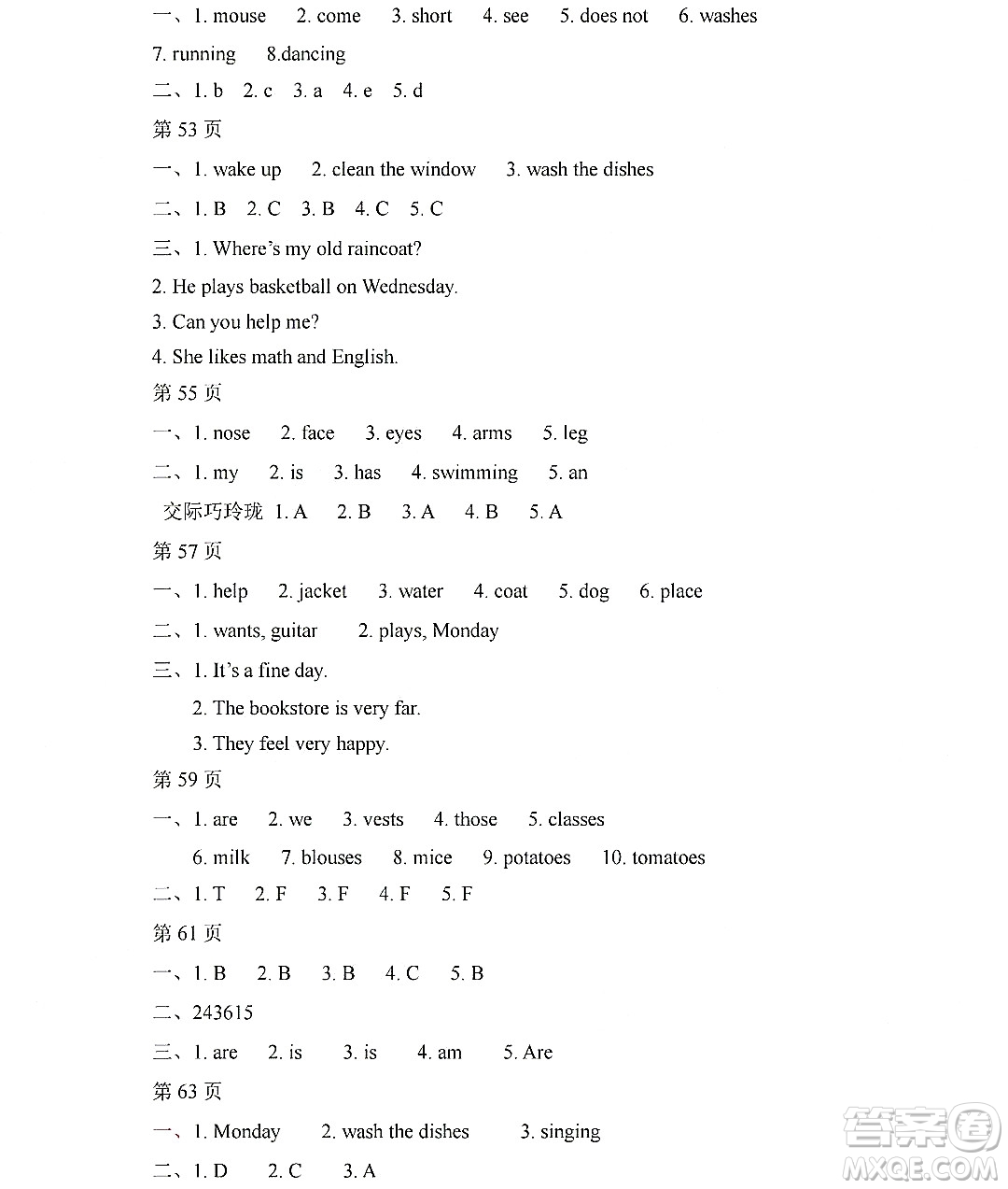 黑龍江少年兒童出版社2022陽(yáng)光假日寒假作業(yè)四年級(jí)英語(yǔ)廣東人民版答案