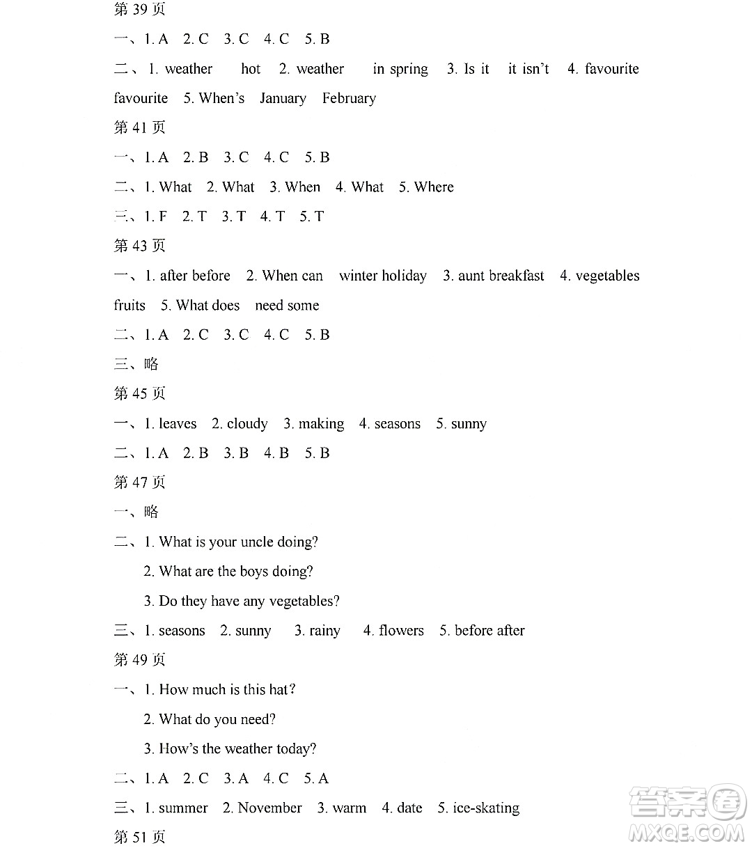 黑龍江少年兒童出版社2022陽光假日寒假作業(yè)五年級英語廣東人民版答案