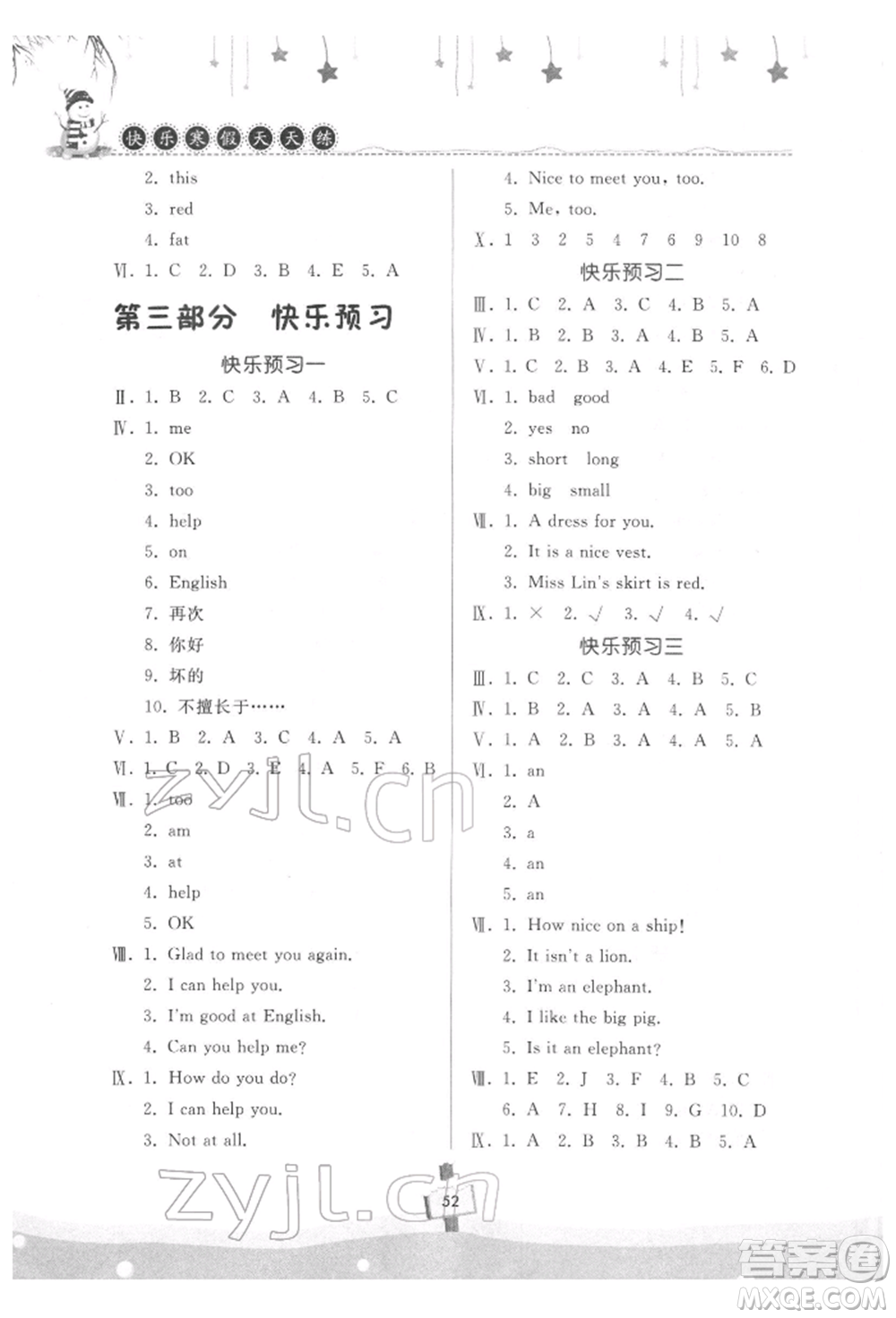 河南大學(xué)出版社2022快樂(lè)寒假天天練三年級(jí)英語(yǔ)科普版參考答案