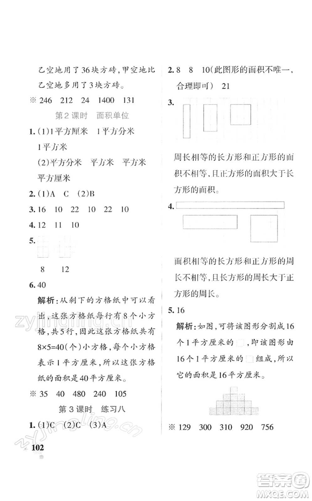 陜西師范大學(xué)出版總社2022PASS小學(xué)學(xué)霸作業(yè)本三年級(jí)數(shù)學(xué)下冊(cè)SJ蘇教版答案