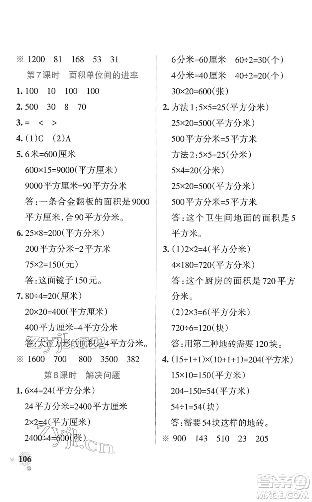 陜西師范大學(xué)出版總社2022PASS小學(xué)學(xué)霸作業(yè)本三年級數(shù)學(xué)下冊RJ人教版廣東專版答案