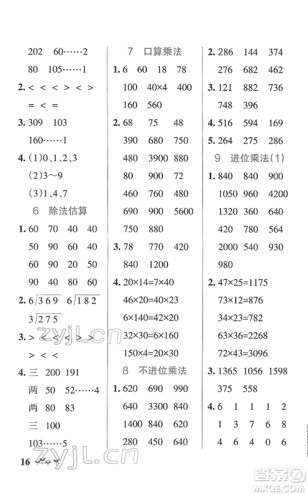 陜西師范大學(xué)出版總社2022PASS小學(xué)學(xué)霸作業(yè)本三年級數(shù)學(xué)下冊RJ人教版廣東專版答案