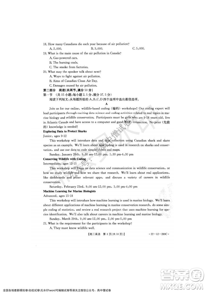 遼寧省縣級重點高中協(xié)作體2021-2022學(xué)年高三上學(xué)期期末考試英語試題及答案