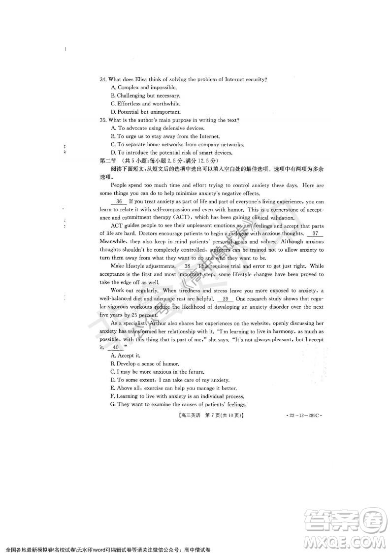 遼寧省縣級重點高中協(xié)作體2021-2022學(xué)年高三上學(xué)期期末考試英語試題及答案