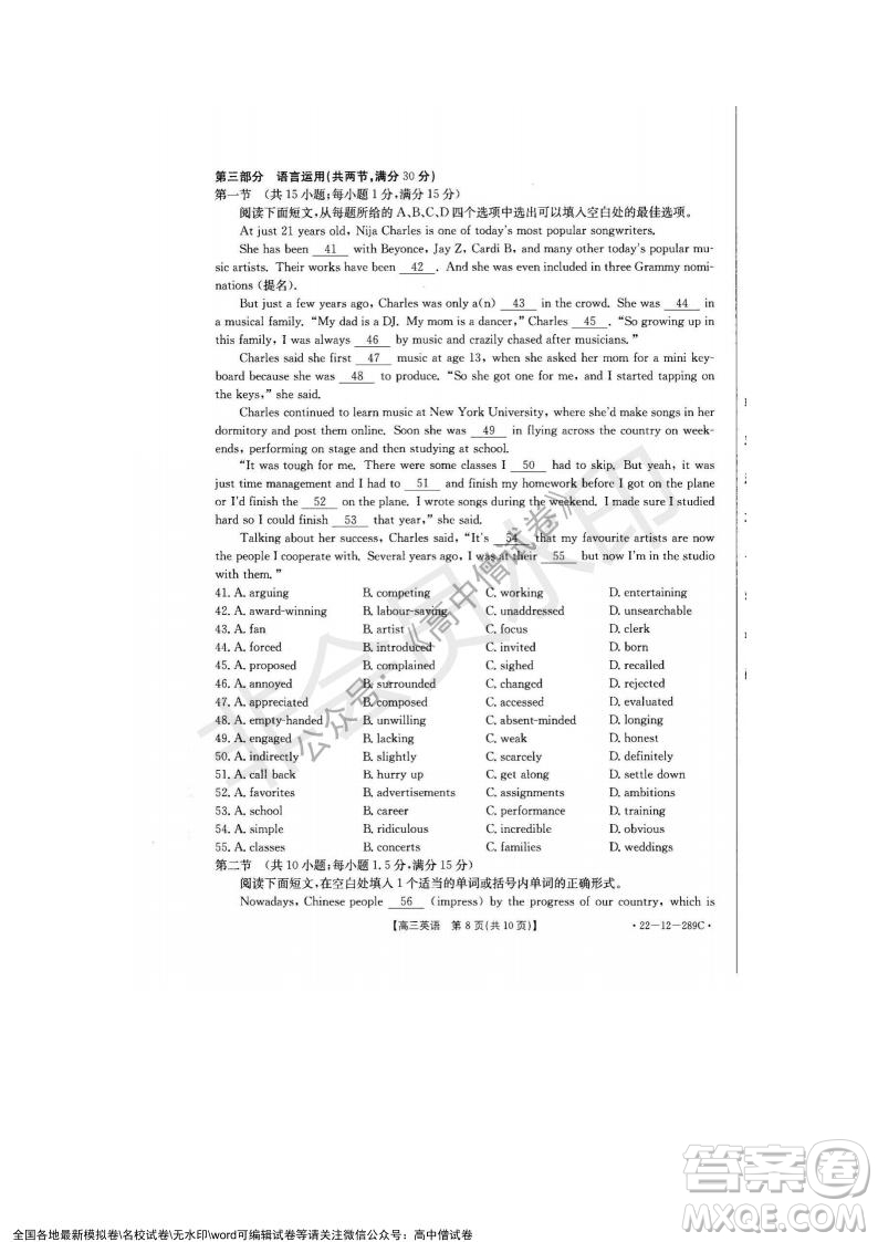 遼寧省縣級重點高中協(xié)作體2021-2022學(xué)年高三上學(xué)期期末考試英語試題及答案