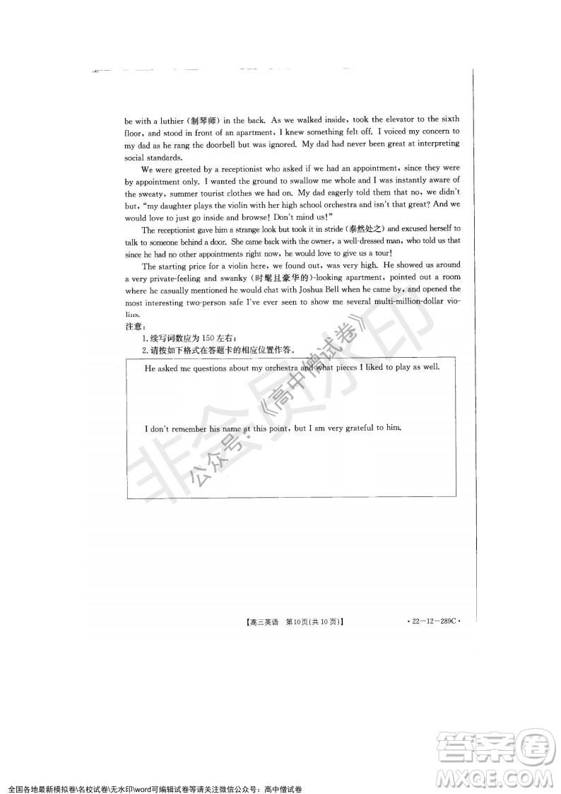 遼寧省縣級重點高中協(xié)作體2021-2022學(xué)年高三上學(xué)期期末考試英語試題及答案