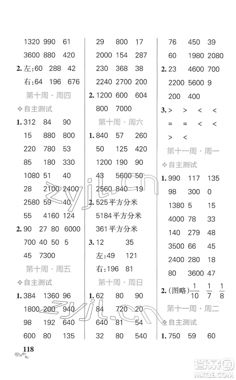 遼寧教育出版社2022小學(xué)學(xué)霸天天計算三年級數(shù)學(xué)下冊SJ蘇教版答案