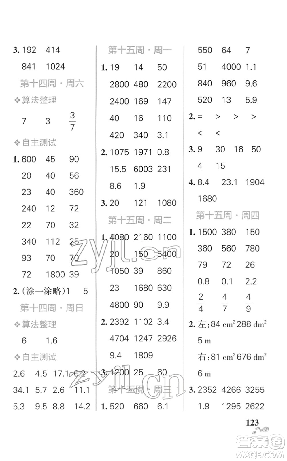 遼寧教育出版社2022小學(xué)學(xué)霸天天計算三年級數(shù)學(xué)下冊SJ蘇教版答案