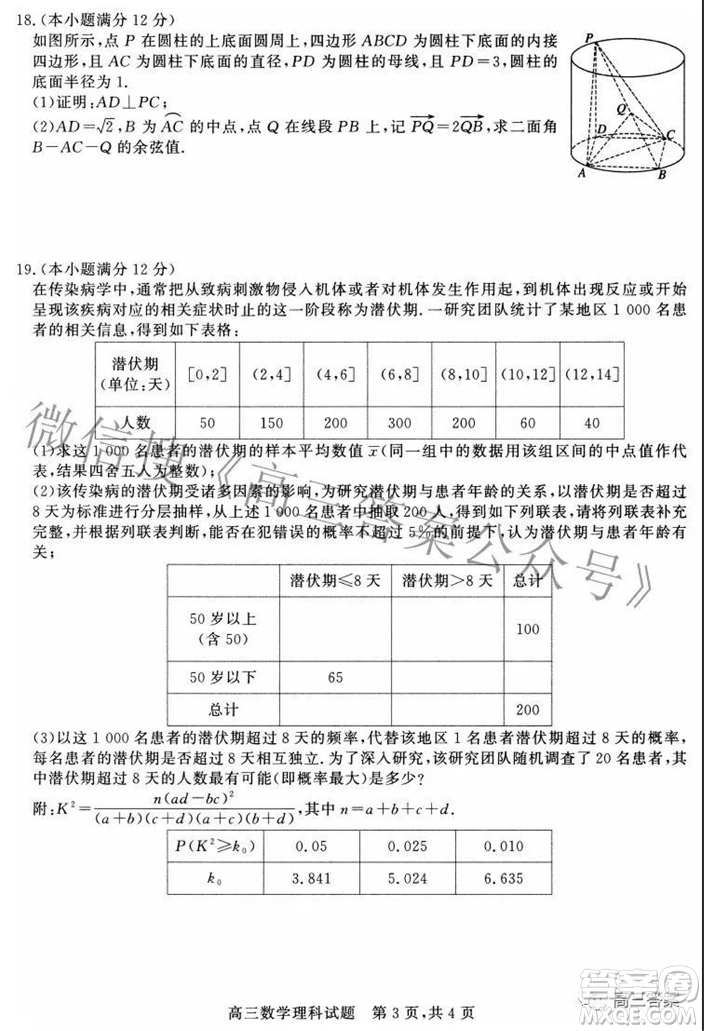 2022年1月山西省高三適應(yīng)性調(diào)研測試?yán)砜茢?shù)學(xué)試題及答案