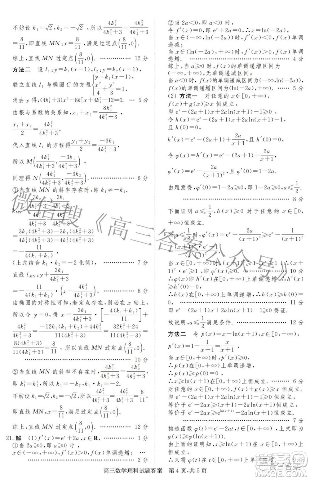 2022年1月山西省高三適應(yīng)性調(diào)研測試?yán)砜茢?shù)學(xué)試題及答案