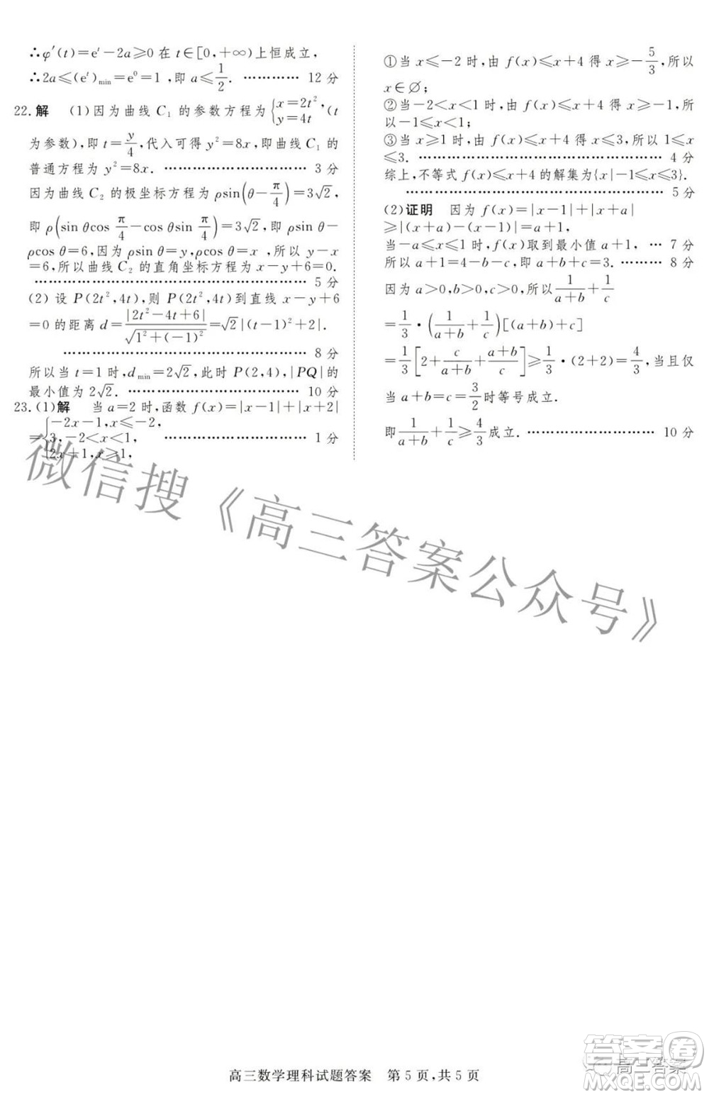 2022年1月山西省高三適應(yīng)性調(diào)研測試?yán)砜茢?shù)學(xué)試題及答案