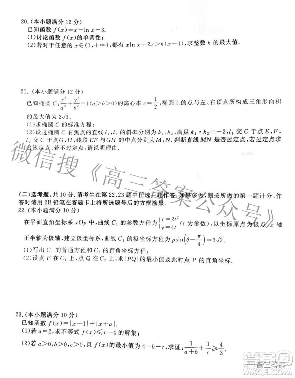 2022年1月山西省高三適應(yīng)性調(diào)研測(cè)試文科數(shù)學(xué)試題及答案