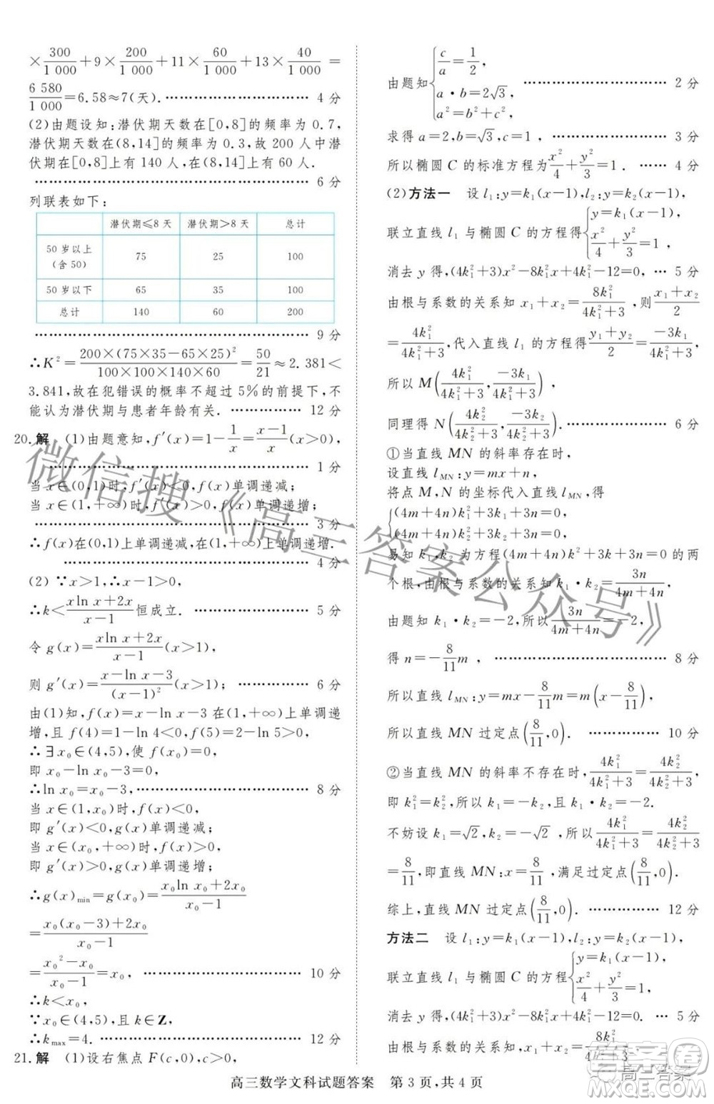 2022年1月山西省高三適應(yīng)性調(diào)研測(cè)試文科數(shù)學(xué)試題及答案