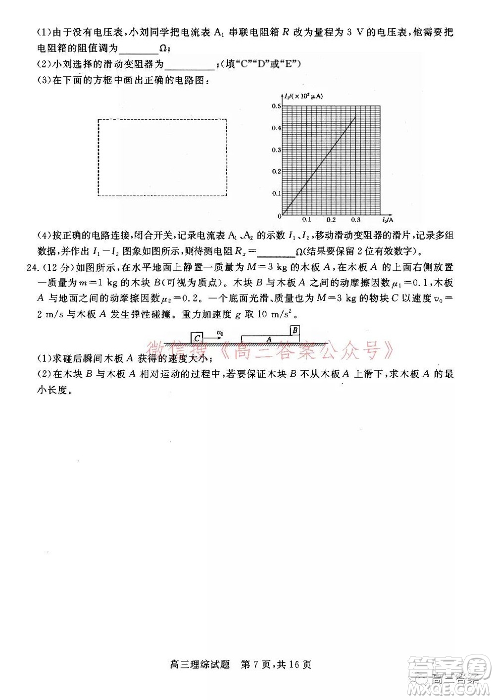 2022年1月山西省高三適應(yīng)性調(diào)研測試?yán)砭C試題及答案