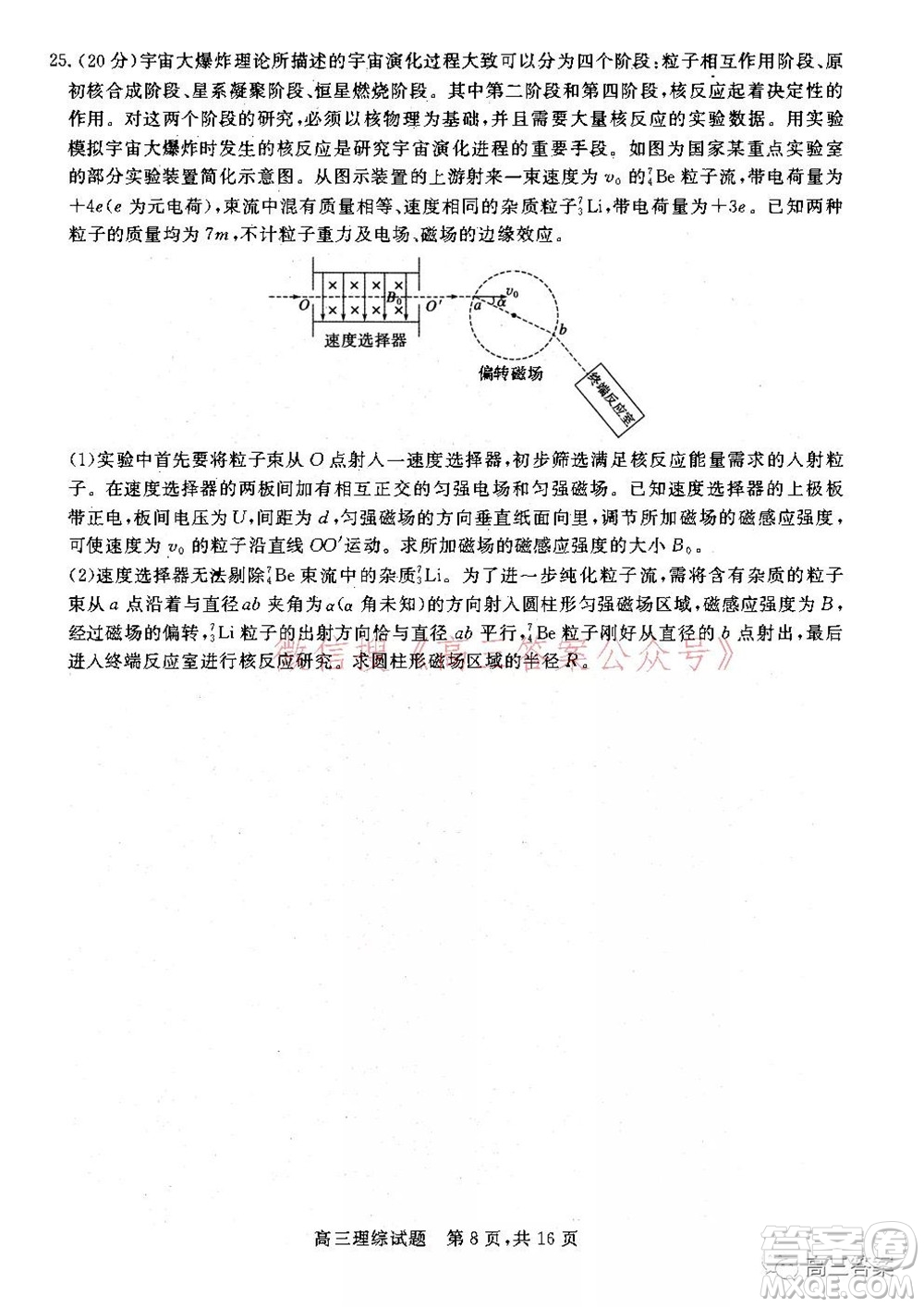 2022年1月山西省高三適應(yīng)性調(diào)研測試?yán)砭C試題及答案