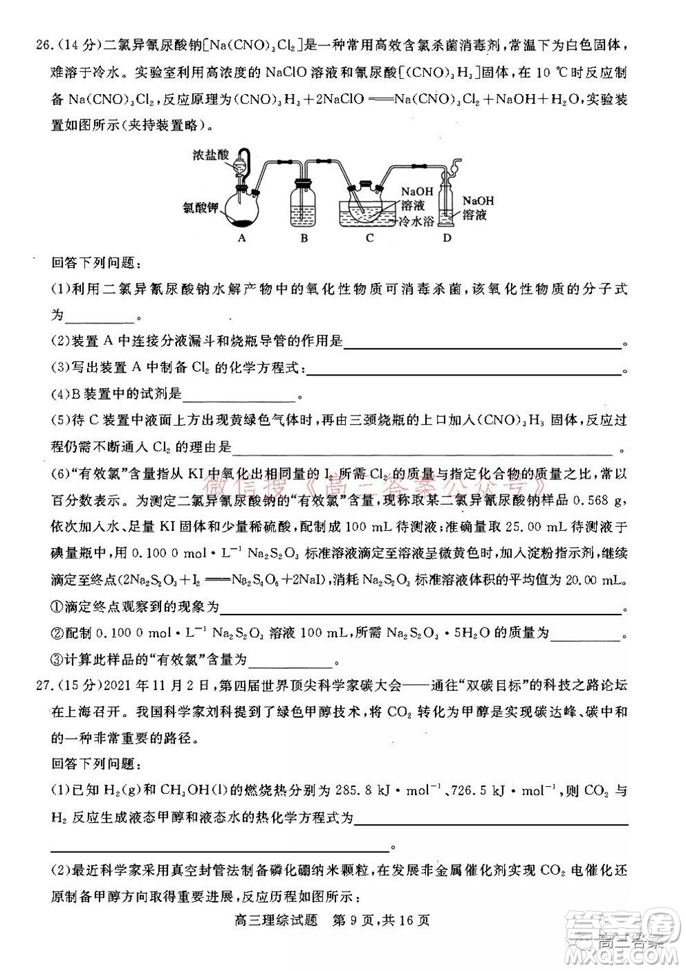 2022年1月山西省高三適應(yīng)性調(diào)研測試?yán)砭C試題及答案