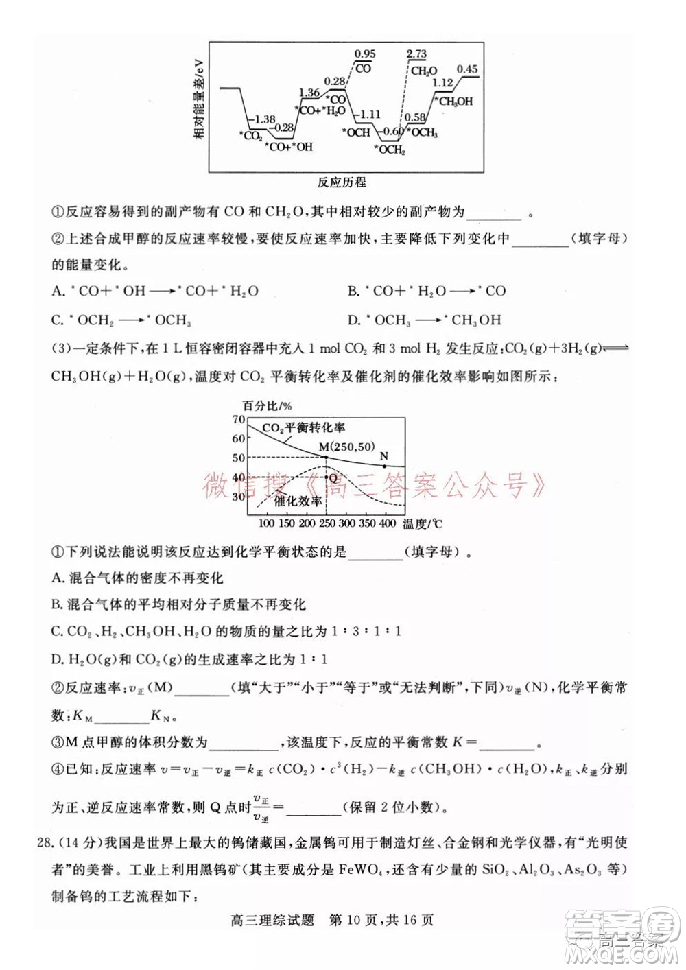 2022年1月山西省高三適應(yīng)性調(diào)研測試?yán)砭C試題及答案