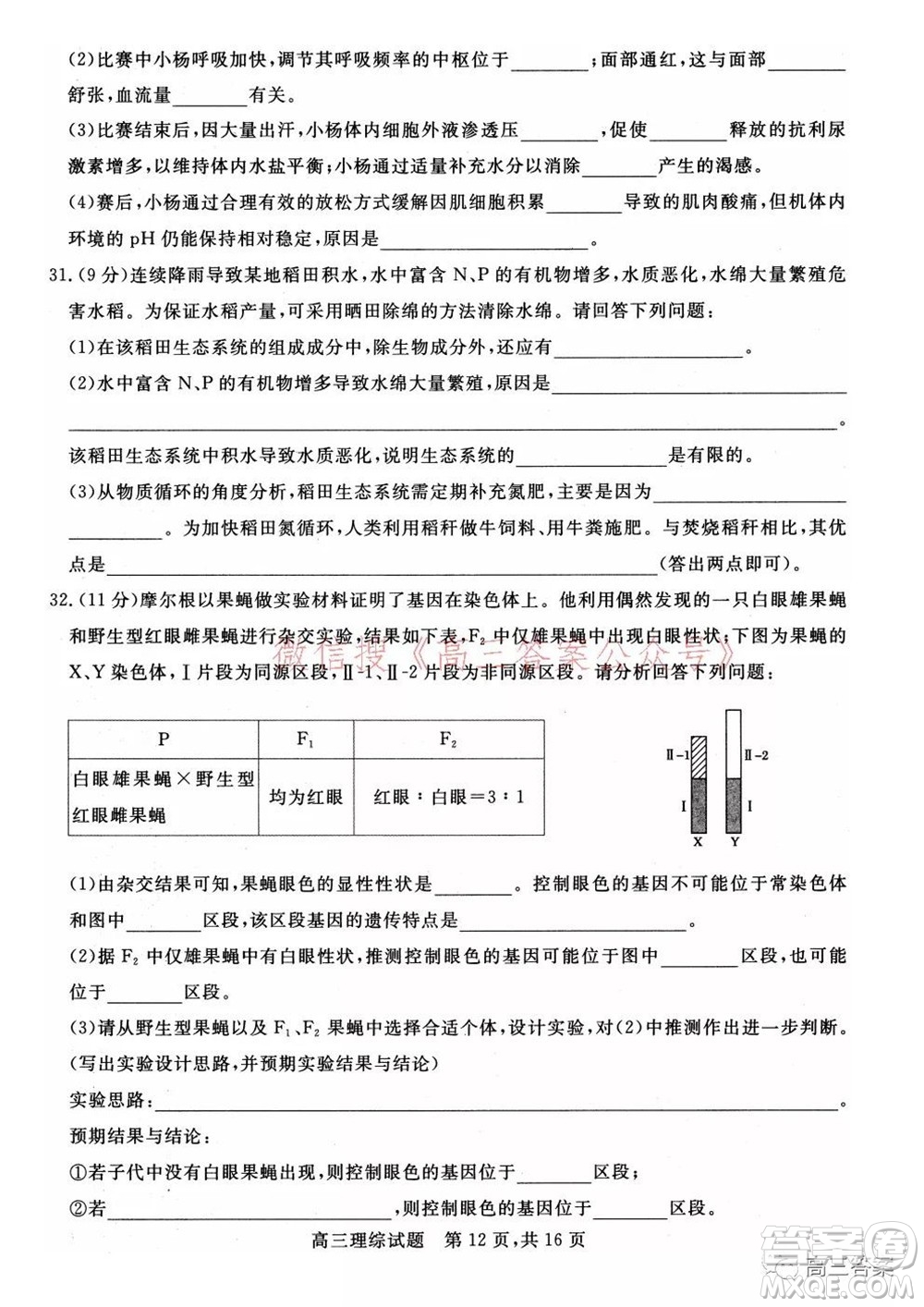 2022年1月山西省高三適應(yīng)性調(diào)研測試?yán)砭C試題及答案