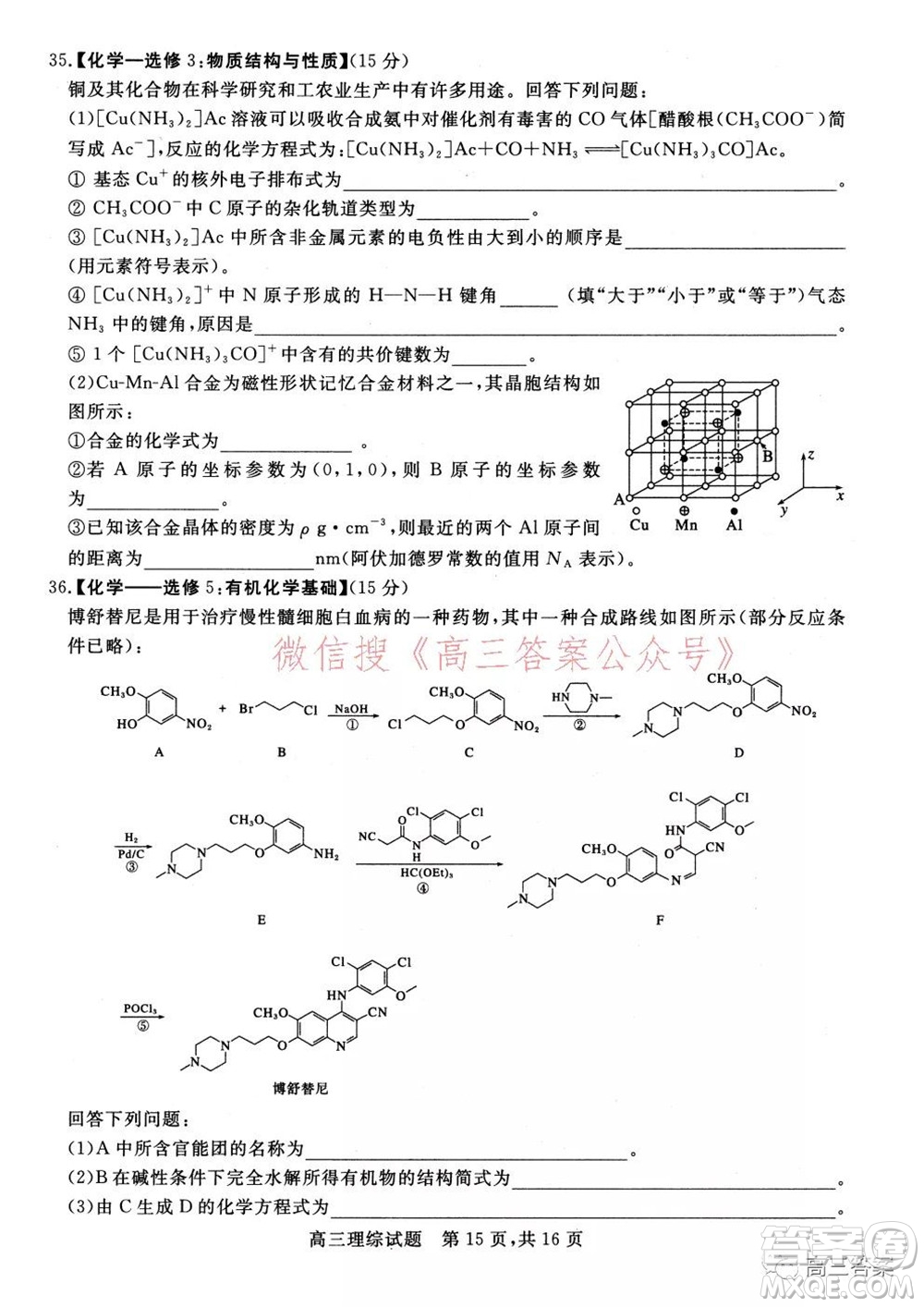 2022年1月山西省高三適應(yīng)性調(diào)研測試?yán)砭C試題及答案