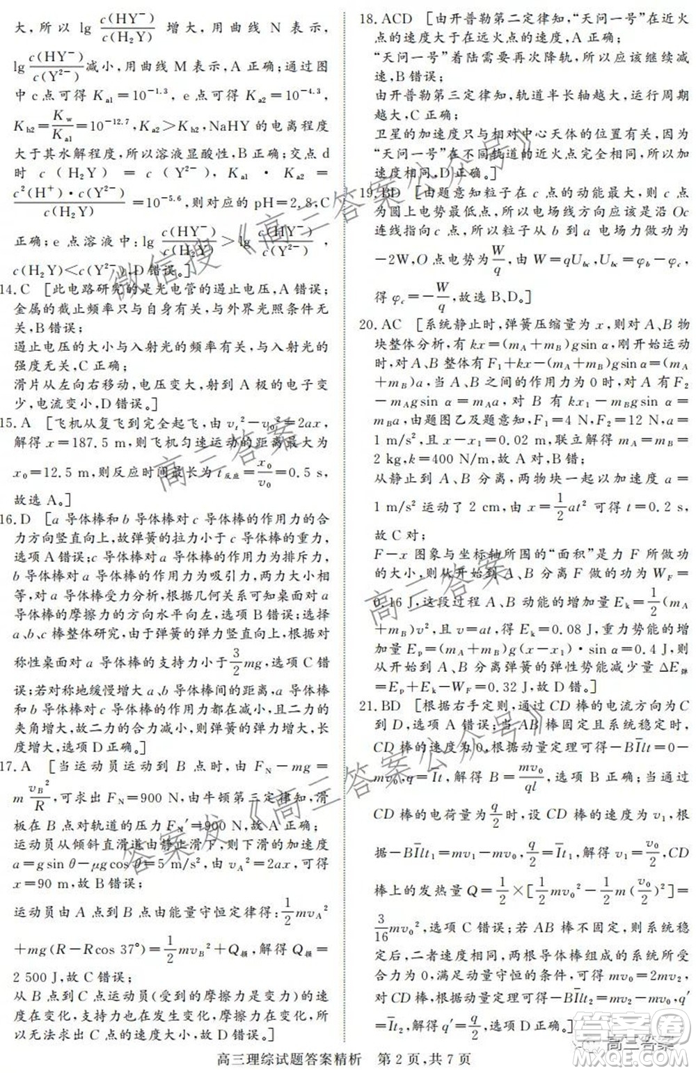 2022年1月山西省高三適應(yīng)性調(diào)研測試?yán)砭C試題及答案