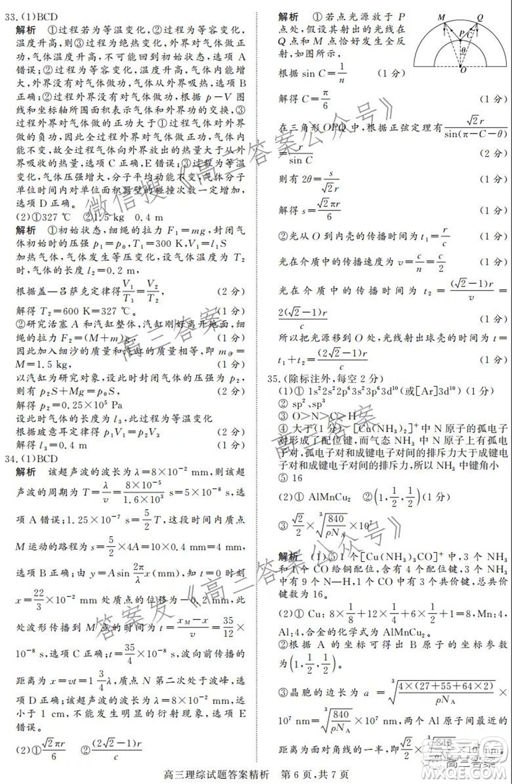 2022年1月山西省高三適應(yīng)性調(diào)研測試?yán)砭C試題及答案