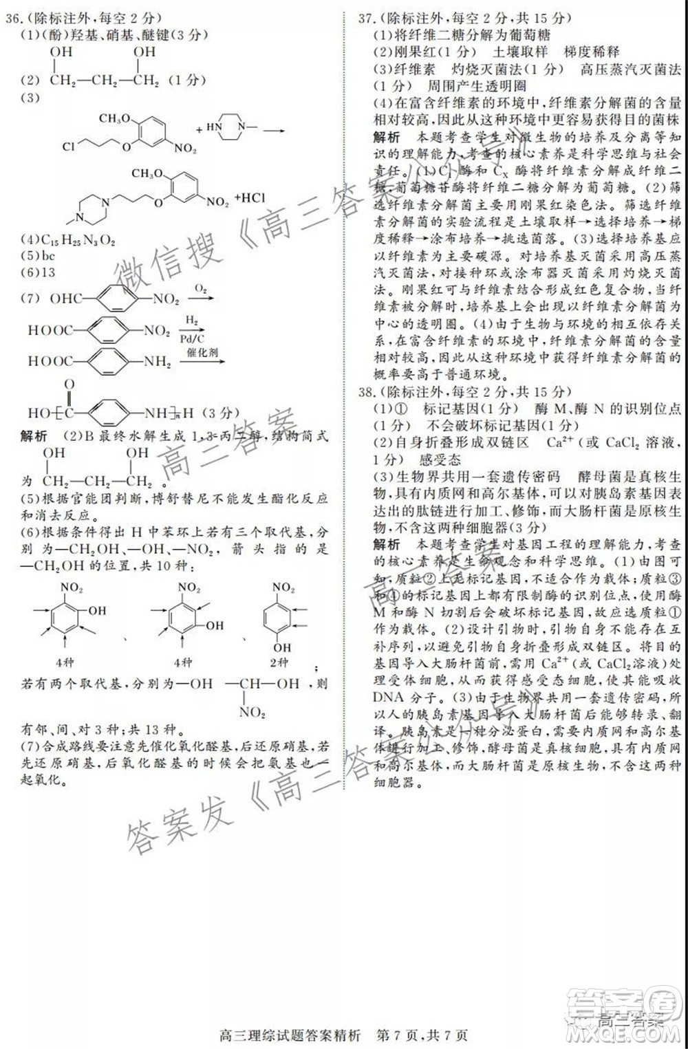 2022年1月山西省高三適應(yīng)性調(diào)研測試?yán)砭C試題及答案