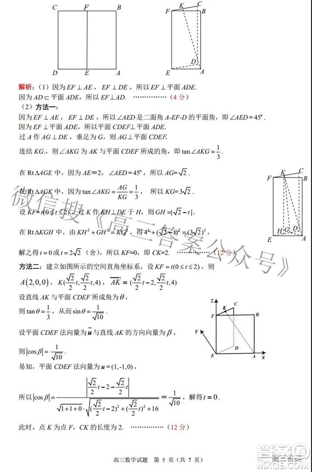 武漢市武昌區(qū)2022屆高三年級(jí)1月質(zhì)量檢測(cè)數(shù)學(xué)試題及答案