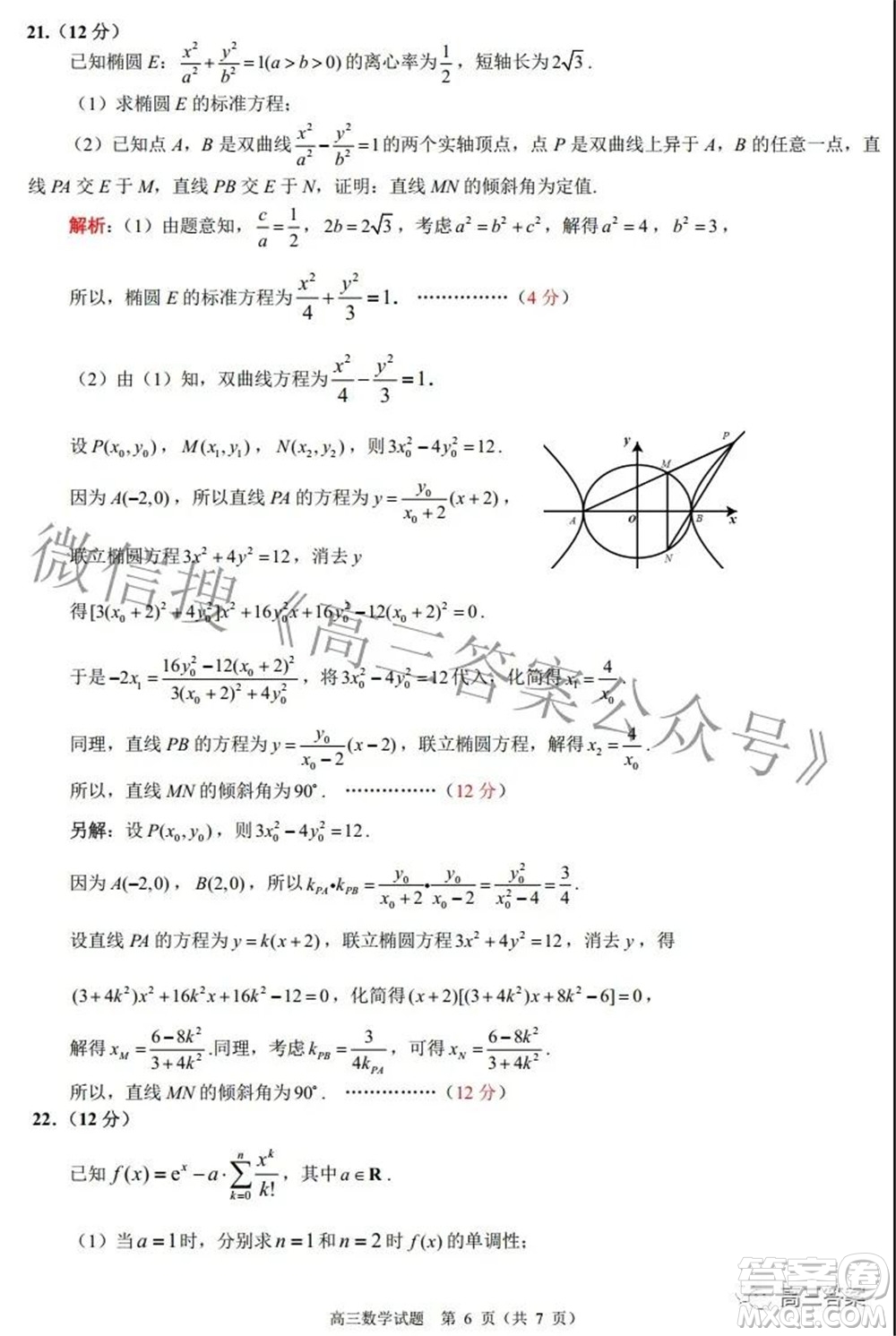 武漢市武昌區(qū)2022屆高三年級(jí)1月質(zhì)量檢測(cè)數(shù)學(xué)試題及答案