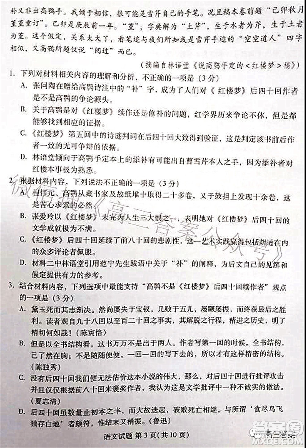 福建四地市2022屆高中畢業(yè)班第一次質量檢測語文試題及答案