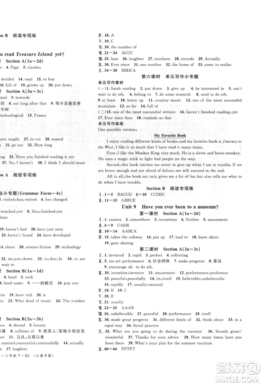 吉林教育出版社2022名校課堂滾動(dòng)學(xué)習(xí)法八年級(jí)英語(yǔ)下冊(cè)人教版云南專版參考答案