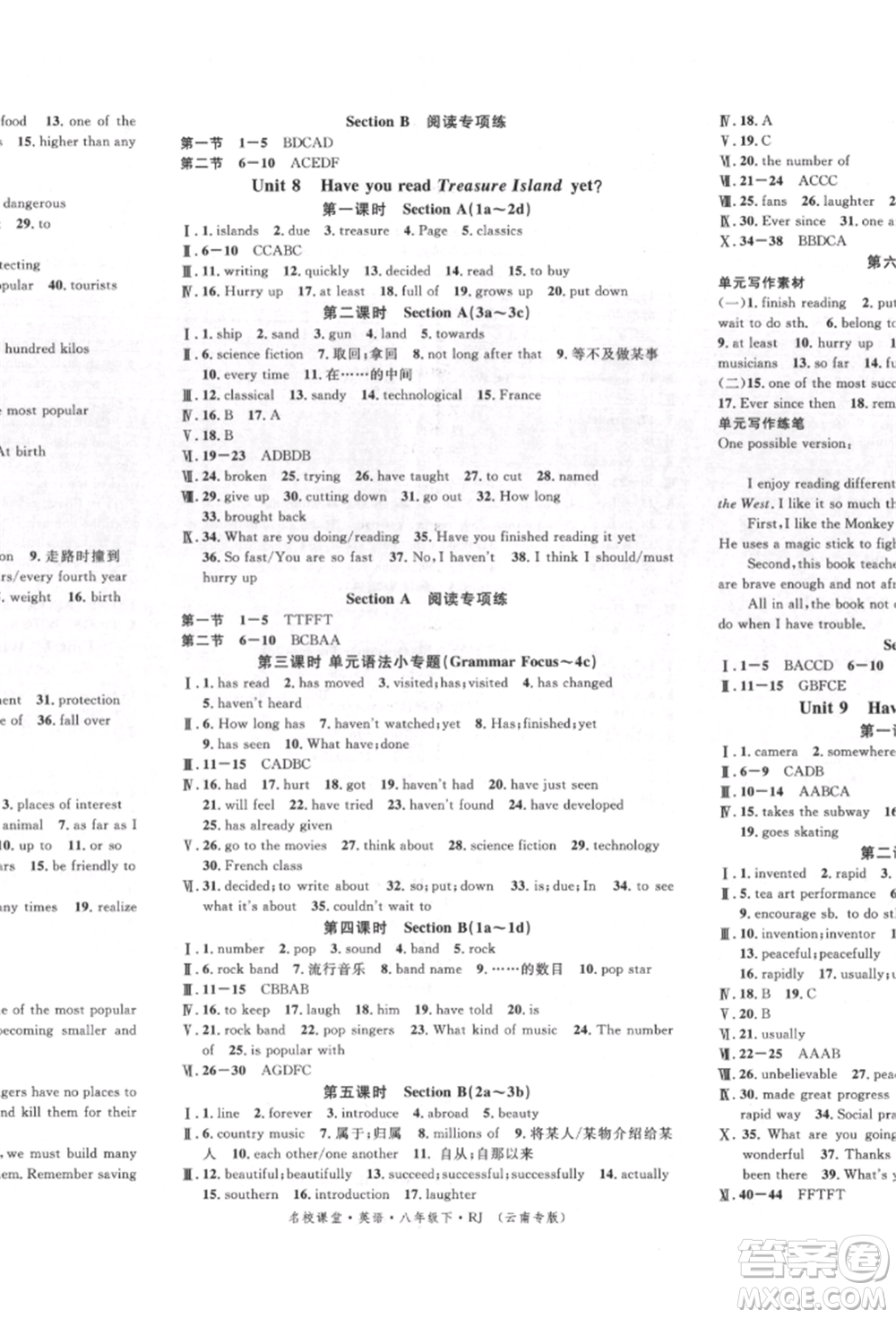 吉林教育出版社2022名校課堂滾動(dòng)學(xué)習(xí)法八年級(jí)英語(yǔ)下冊(cè)人教版云南專版參考答案