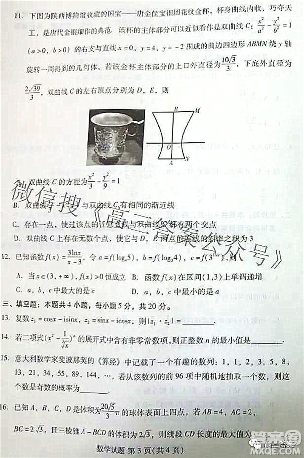 福建四地市2022屆高中畢業(yè)班第一次質(zhì)量檢測(cè)數(shù)學(xué)試題及答案