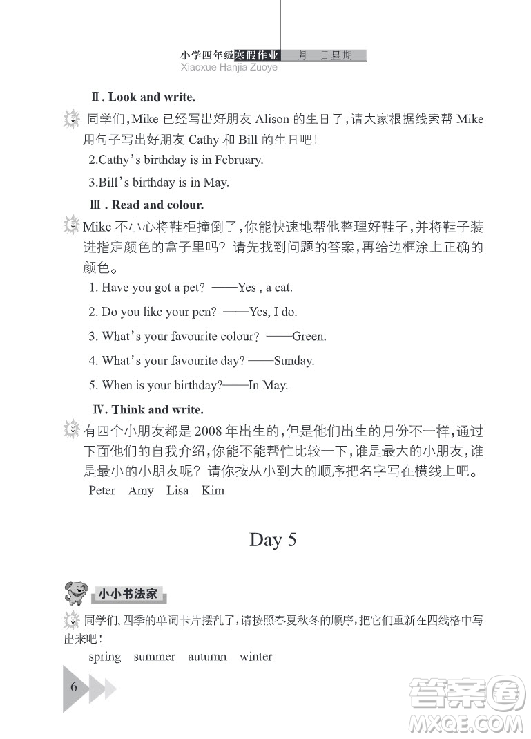 武漢出版社2022開心假期寒假作業(yè)四年級英語劍橋外研版答案