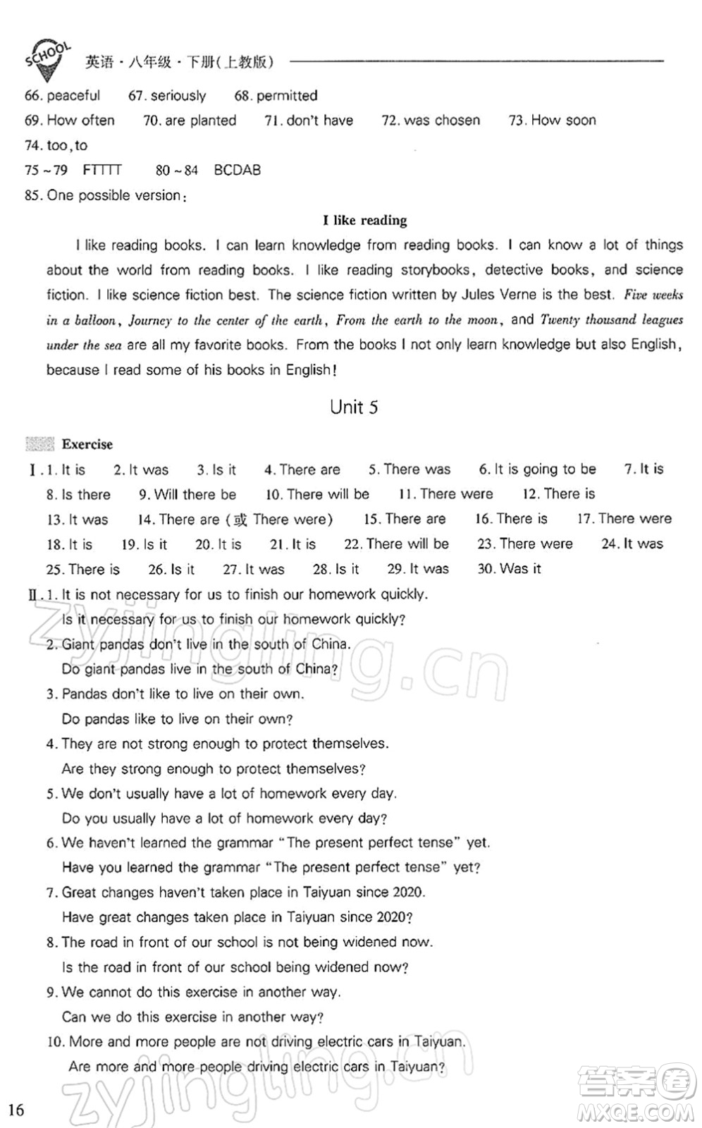 山西教育出版社2022新課程問(wèn)題解決導(dǎo)學(xué)方案八年級(jí)英語(yǔ)下冊(cè)上教版答案