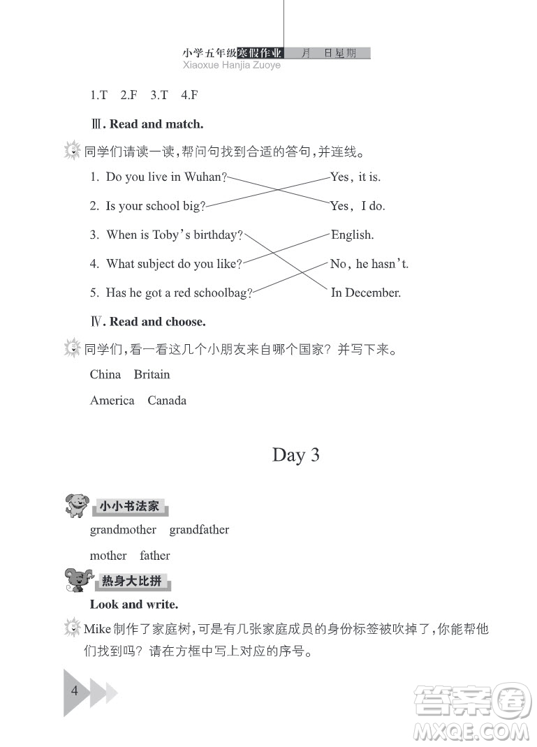 武漢出版社2022開心假期寒假作業(yè)五年級(jí)英語劍橋外研版答案