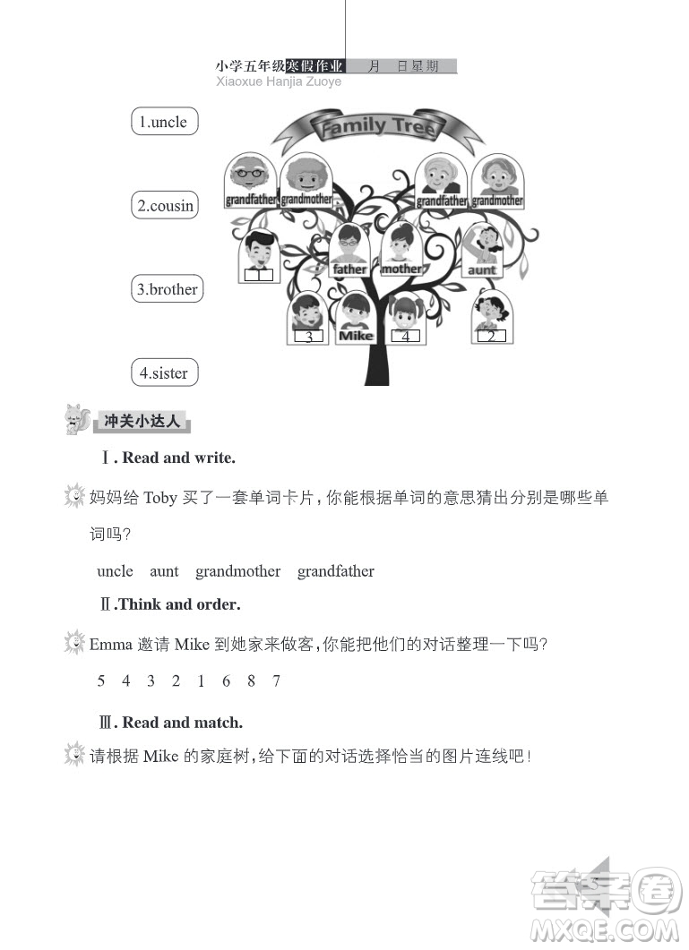 武漢出版社2022開心假期寒假作業(yè)五年級(jí)英語劍橋外研版答案