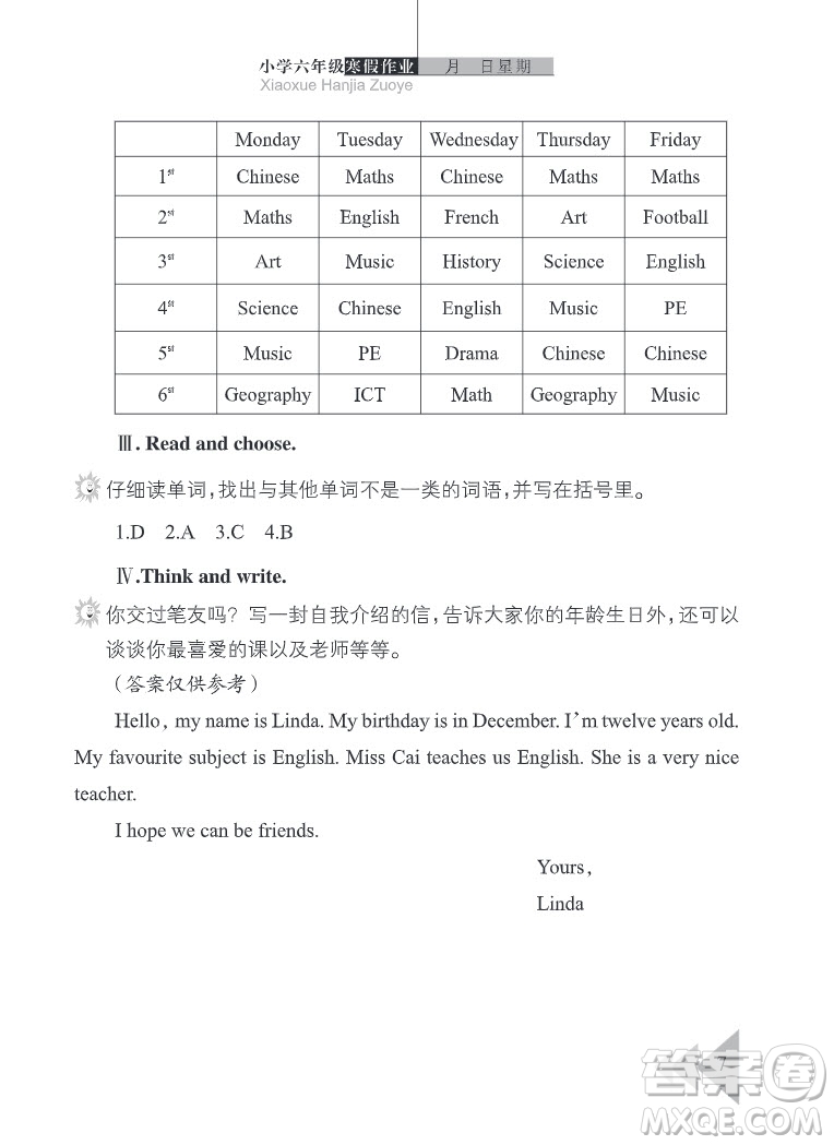 武漢出版社2022開心假期寒假作業(yè)六年級英語劍橋外研版答案