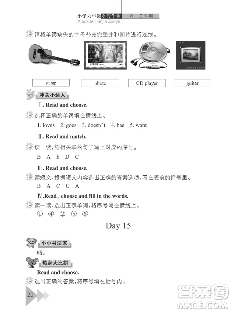 武漢出版社2022開心假期寒假作業(yè)六年級英語劍橋外研版答案