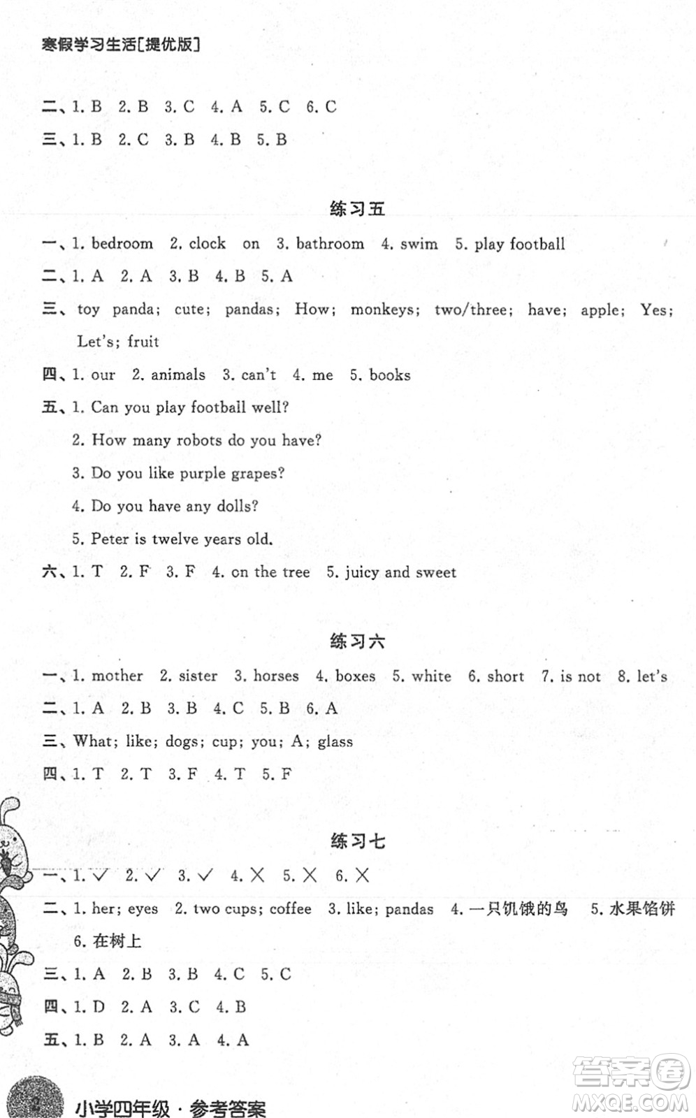 譯林出版社2022寒假學(xué)習(xí)生活四年級英語提優(yōu)版譯林版答案