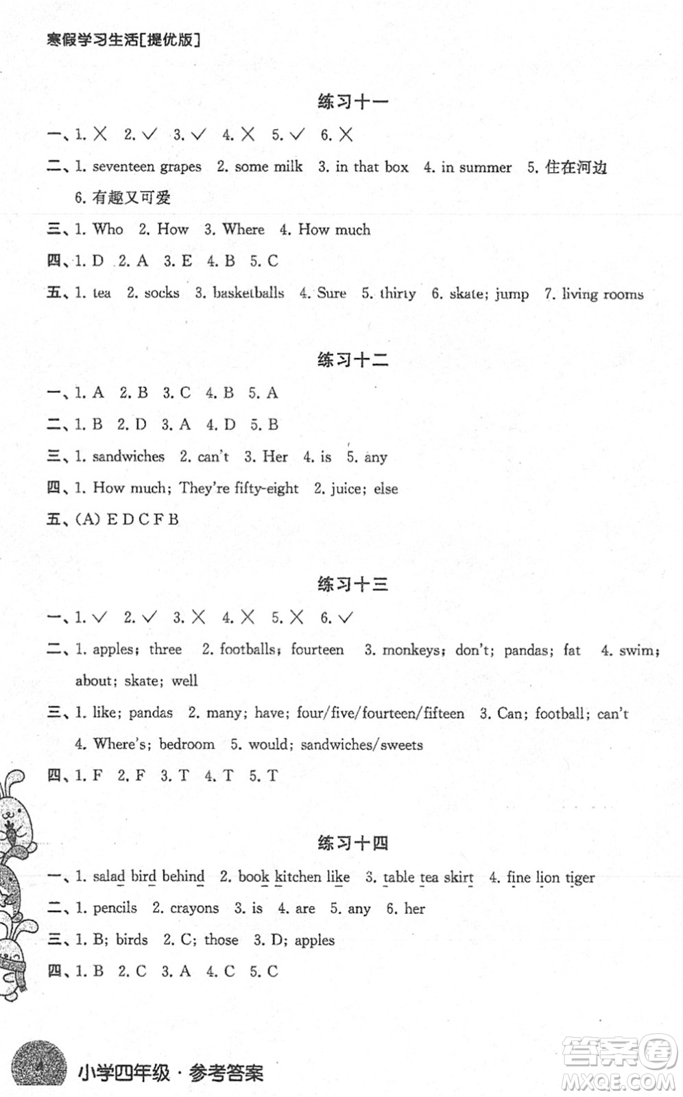 譯林出版社2022寒假學(xué)習(xí)生活四年級英語提優(yōu)版譯林版答案