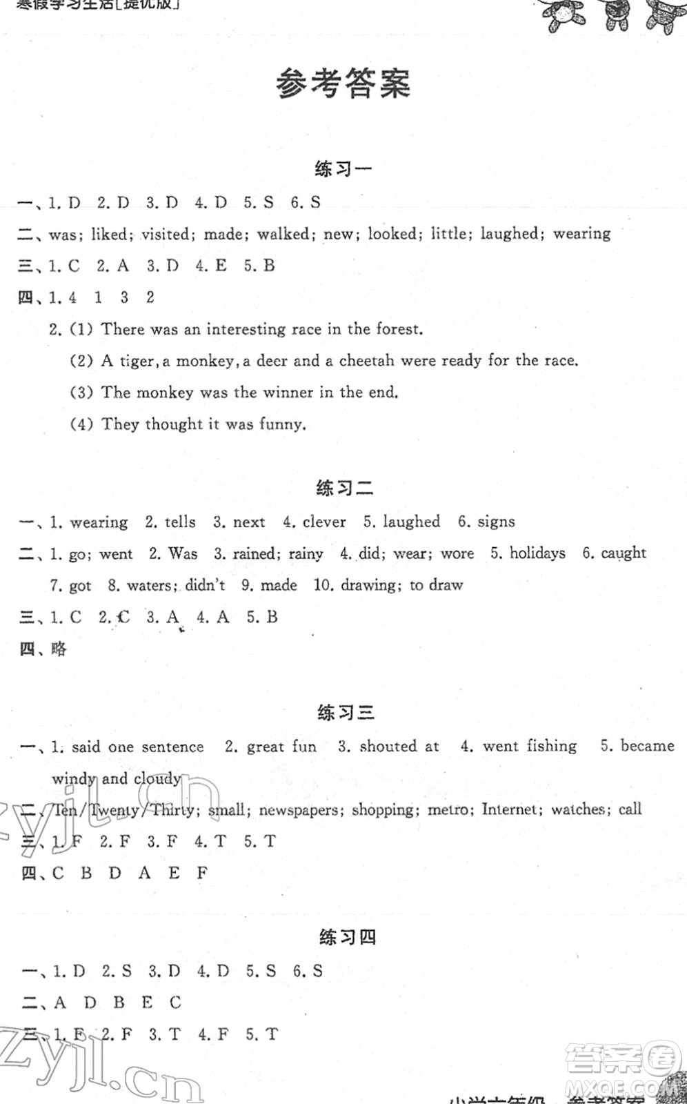 譯林出版社2022寒假學(xué)習(xí)生活六年級(jí)英語(yǔ)提優(yōu)版譯林版答案