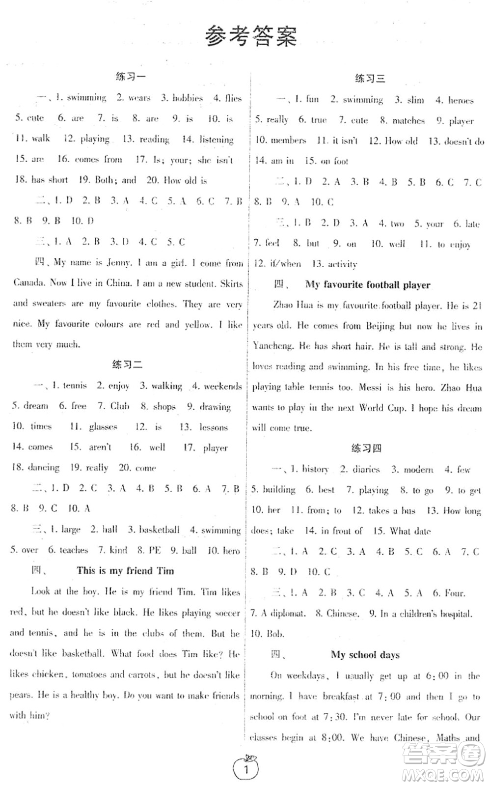 譯林出版社2022寒假學(xué)習(xí)生活七年級英語提優(yōu)版譯林版答案