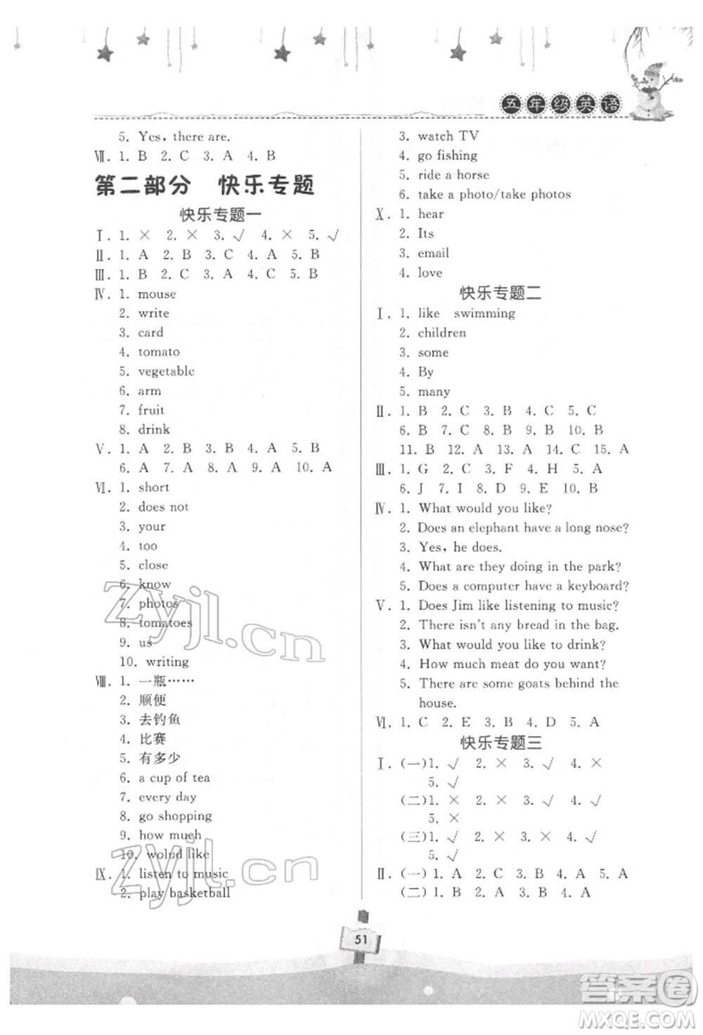 河南大學(xué)出版社2022快樂寒假天天練五年級(jí)英語科普版參考答案