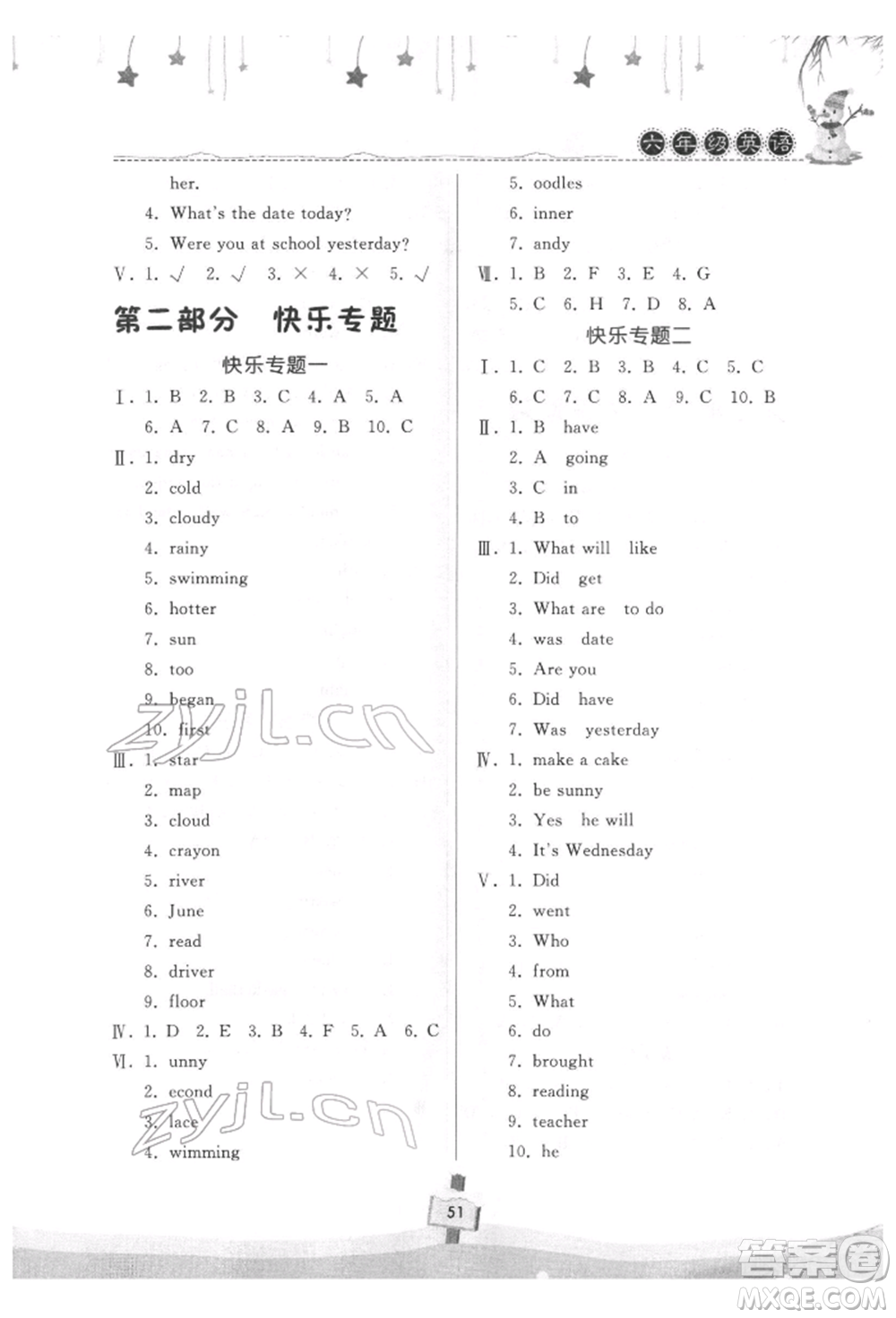 河南大學(xué)出版社2022快樂(lè)寒假天天練六年級(jí)英語(yǔ)科普版參考答案