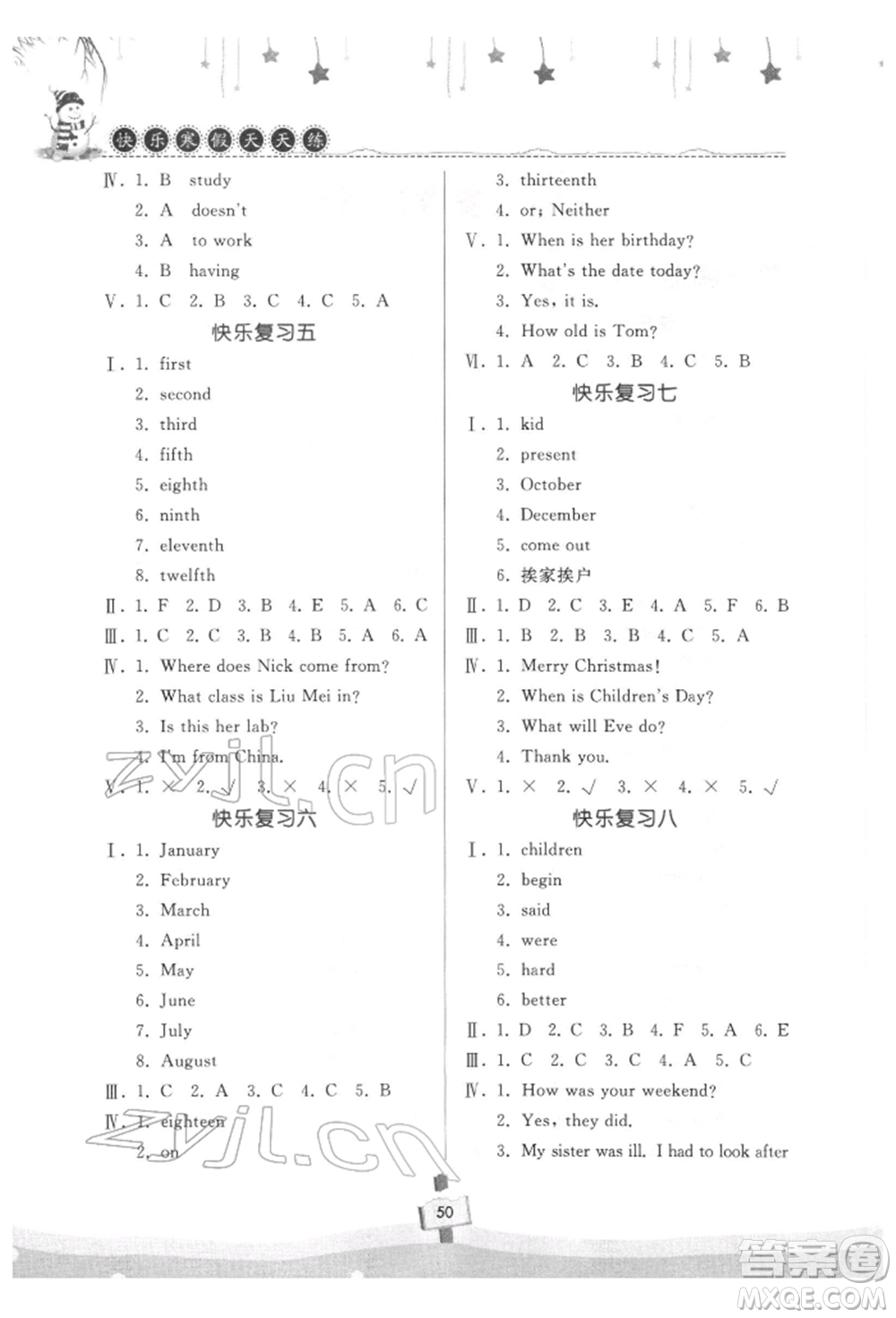 河南大學(xué)出版社2022快樂(lè)寒假天天練六年級(jí)英語(yǔ)科普版參考答案