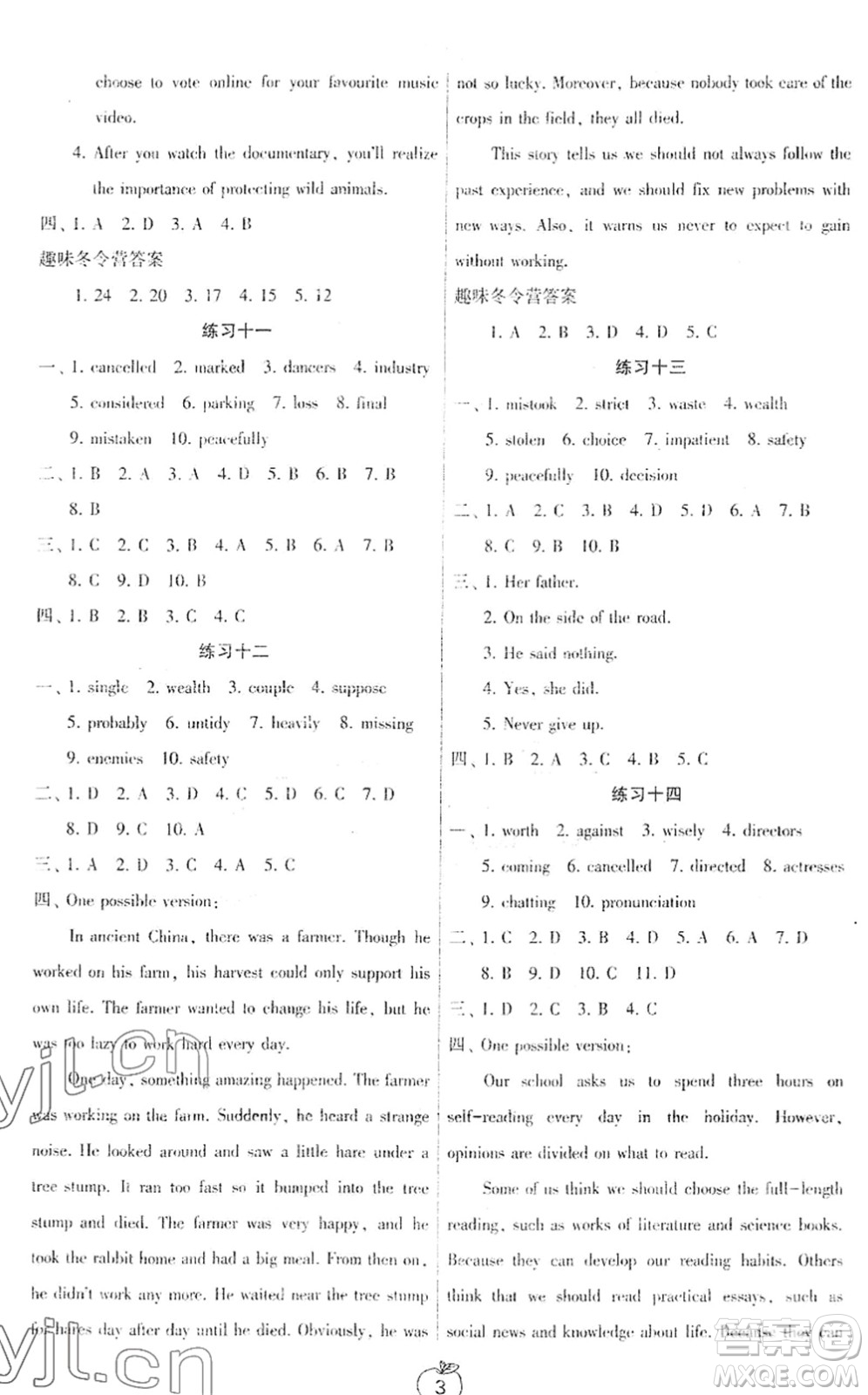 譯林出版社2022寒假學(xué)習(xí)生活九年級英語提優(yōu)版譯林版答案