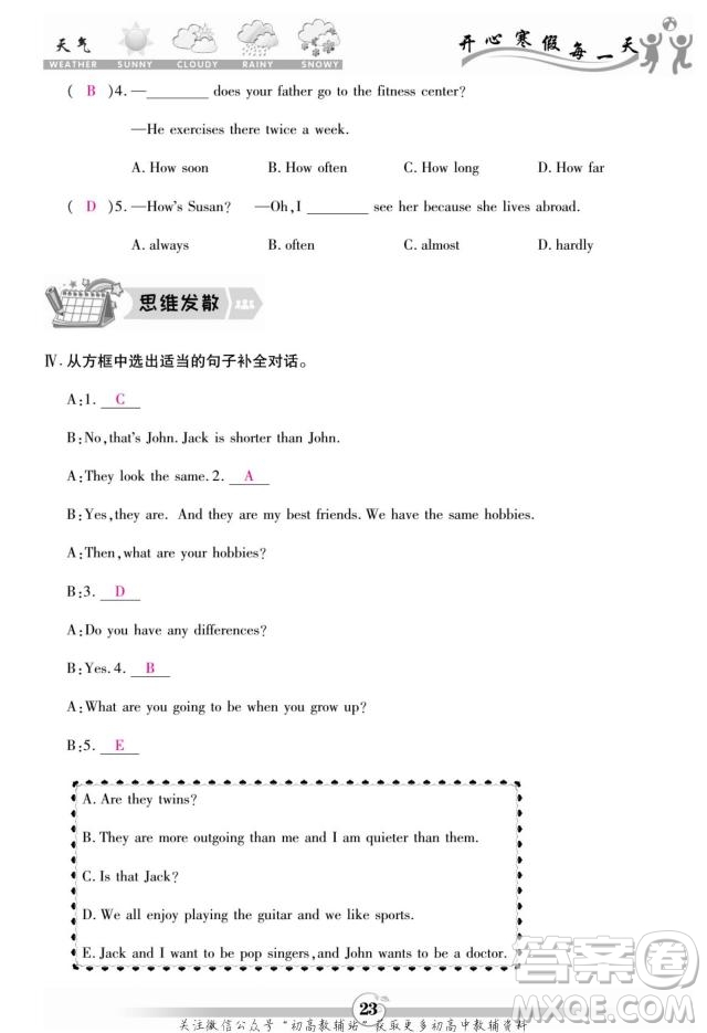 云南科技出版社2022智趣寒假作業(yè)八年級英語R人教版答案