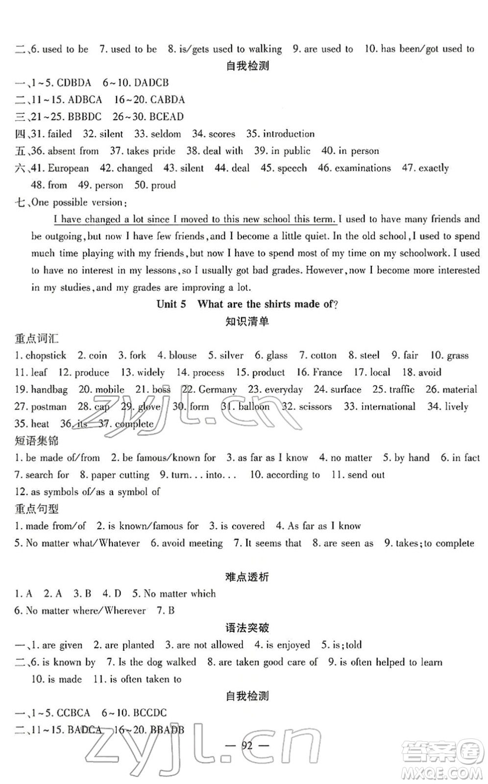 新疆青少年出版社2022寒假作業(yè)九年級(jí)英語(yǔ)人教版答案