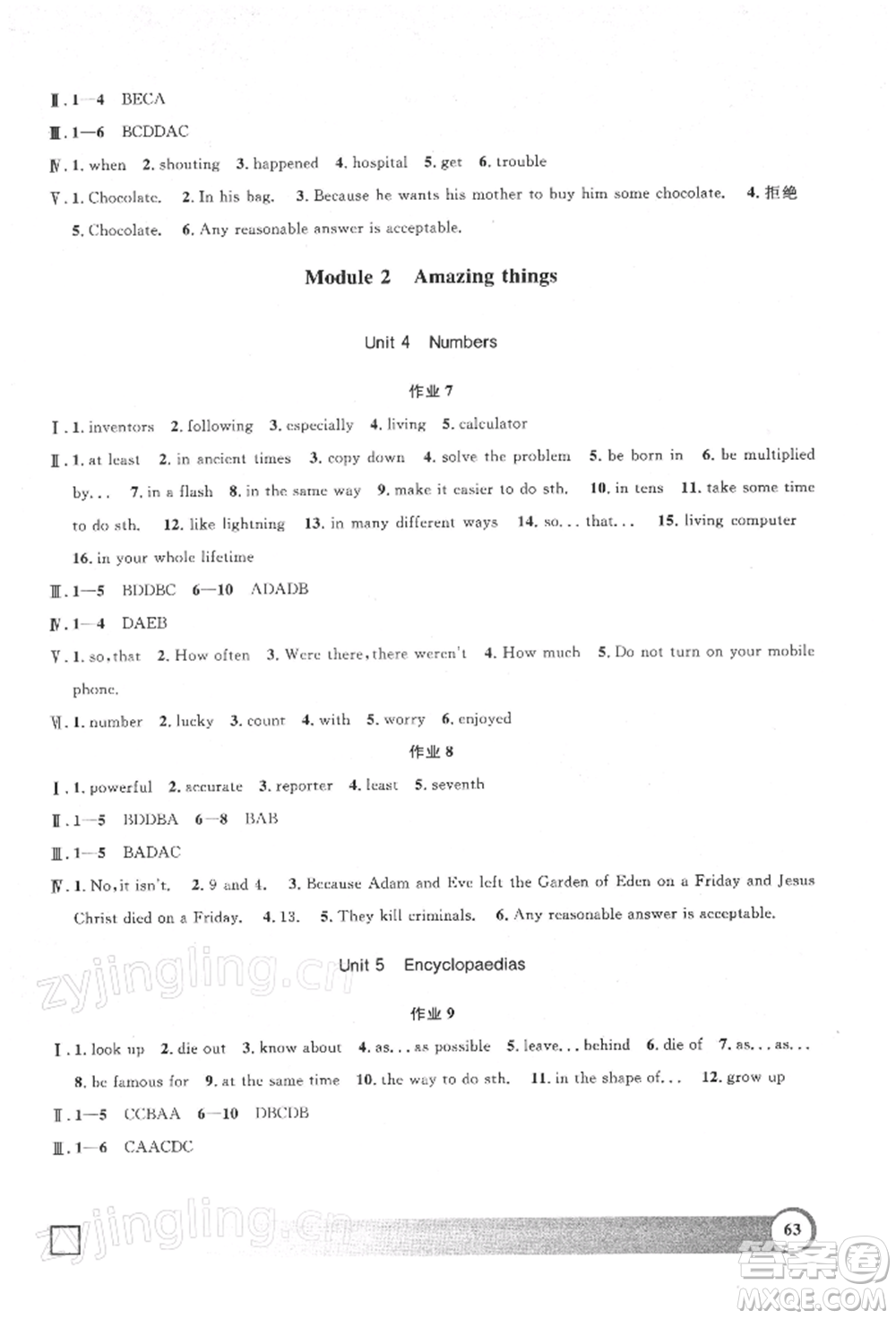 上海大學出版社2022鐘書金牌寒假作業(yè)導(dǎo)與練八年級英語N版上海專版參考答案